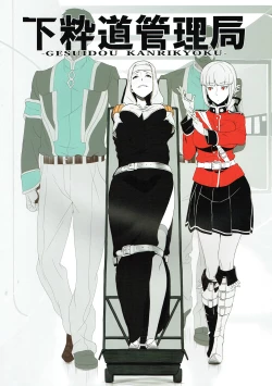 Page 24 of Inbi Kainen Reisou Shuu