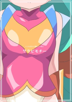 Page 23 of Hero no Yuuutsu Kaminari 2