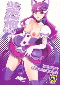 Page 1 of Murasaki Neko Yukari