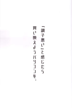 Page 21 of Murasaki Neko Yukari