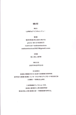 Page 22 of Murasaki Neko Yukari