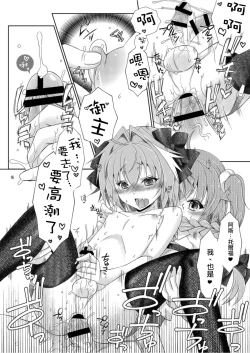 Page 16 of Gudako no ASS Onaho-chan