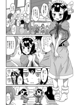 Page 21 of Gekkan Web Otoko no Ko-llection! S Vol. 19