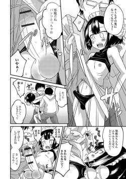 Page 29 of Gekkan Web Otoko no Ko-llection! S Vol. 19