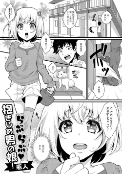 Page 40 of Gekkan Web Otoko no Ko-llection! S Vol. 19