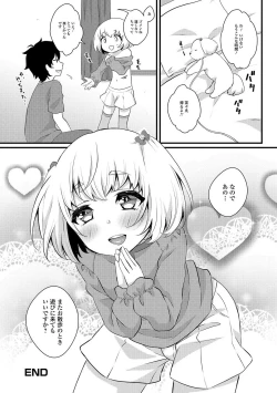 Page 55 of Gekkan Web Otoko no Ko-llection! S Vol. 19
