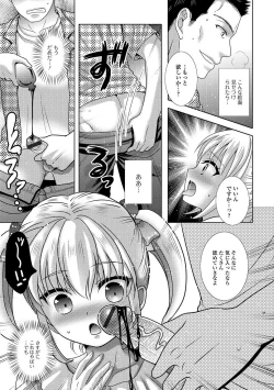 Page 64 of Gekkan Web Otoko no Ko-llection! S Vol. 19