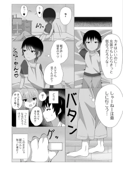 Page 78 of Gekkan Web Otoko no Ko-llection! S Vol. 19