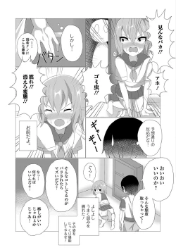 Page 80 of Gekkan Web Otoko no Ko-llection! S Vol. 19