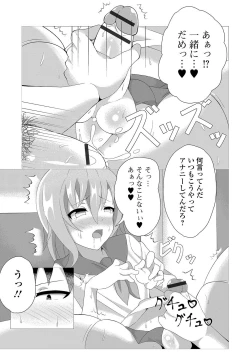 Page 87 of Gekkan Web Otoko no Ko-llection! S Vol. 19