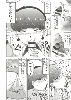 Page 7 of Yukari to Mitsuboshi Nyanko