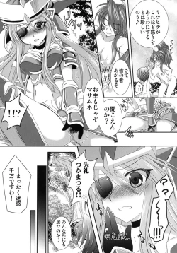 Page 12 of Onsen Otome