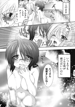 Page 20 of Onsen Otome
