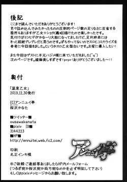 Page 25 of Onsen Otome