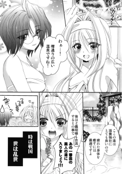Page 3 of Onsen Otome
