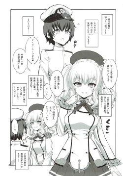 Page 2 of Futanari Kashima ni Mesu Choukyou sarechatta Teitoku-san