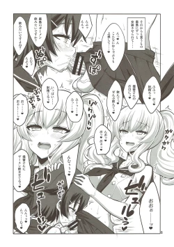 Page 7 of Futanari Kashima ni Mesu Choukyou sarechatta Teitoku-san