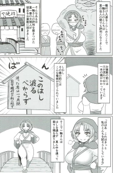 Page 7 of Gensoukyou Dosukebe Mukashibanashi Ikkyuu-san