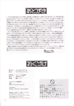 Page 30 of Yotogi no Ojikan 2