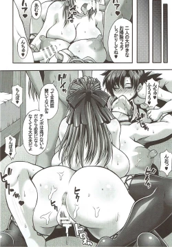 Page 19 of Tenkuu no Hanayome ni Narenakatta Onna to Masegaki Ouji-sama