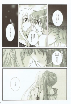 Page 6 of FANCY BABY DOLL