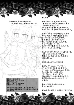 Page 17 of KoiSato magic