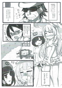 Page 2 of バローラ!