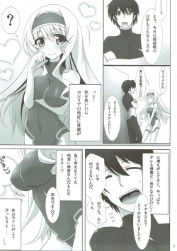Page 2 of Shinji, Kibou shi, Ai Fukaku.