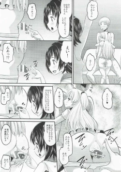Page 10 of Rika to Miria ni Shiboritorareru Hon