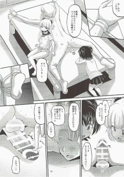 Page 13 of Rika to Miria ni Shiboritorareru Hon