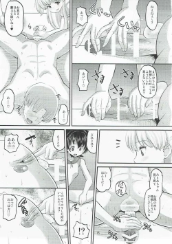 Page 14 of Rika to Miria ni Shiboritorareru Hon