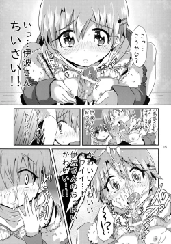 Page 15 of Senpai to Boku