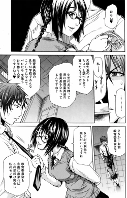 Page 104 of Bishoujo Kakumei KIWAME 2009-06 Vol. 2