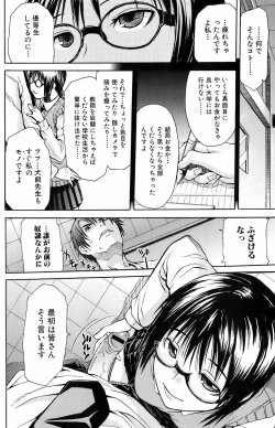 Page 105 of Bishoujo Kakumei KIWAME 2009-06 Vol. 2