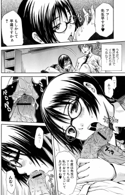 Page 107 of Bishoujo Kakumei KIWAME 2009-06 Vol. 2