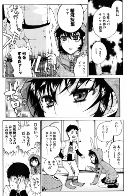 Page 135 of Bishoujo Kakumei KIWAME 2009-06 Vol. 2