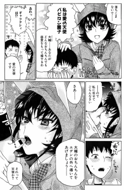 Page 136 of Bishoujo Kakumei KIWAME 2009-06 Vol. 2