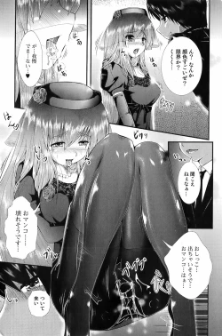 Page 154 of Bishoujo Kakumei KIWAME 2009-06 Vol. 2