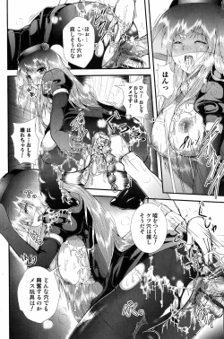 Page 163 of Bishoujo Kakumei KIWAME 2009-06 Vol. 2