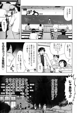 Page 186 of Bishoujo Kakumei KIWAME 2009-06 Vol. 2