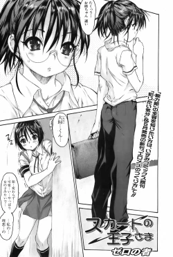 Page 22 of Bishoujo Kakumei KIWAME 2009-06 Vol. 2