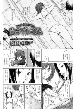 Page 41 of Bishoujo Kakumei KIWAME 2009-06 Vol. 2