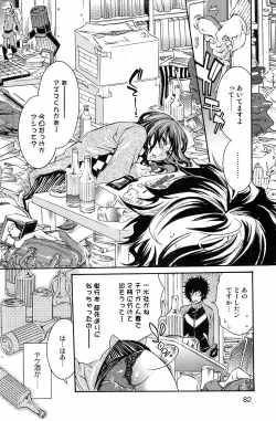 Page 83 of Bishoujo Kakumei KIWAME 2009-06 Vol. 2