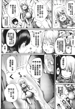 Page 162 of Koki Taoshi Kemono Onee-san