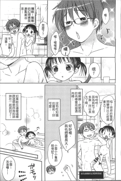 Page 120 of Yoiko to Ikenai Houkago