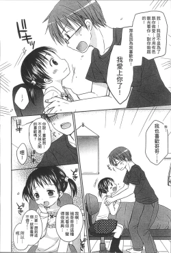 Page 123 of Yoiko to Ikenai Houkago