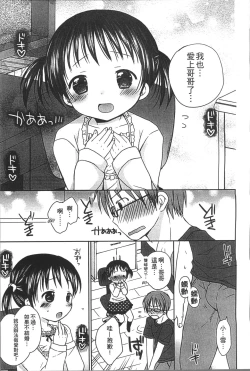 Page 124 of Yoiko to Ikenai Houkago