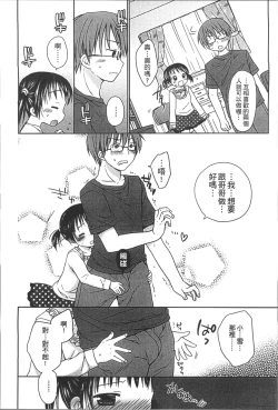 Page 125 of Yoiko to Ikenai Houkago