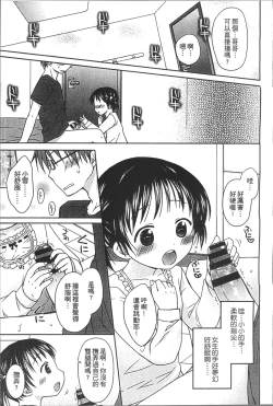 Page 126 of Yoiko to Ikenai Houkago