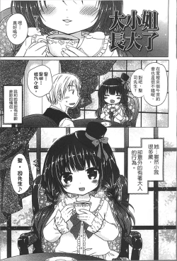 Page 154 of Yoiko to Ikenai Houkago